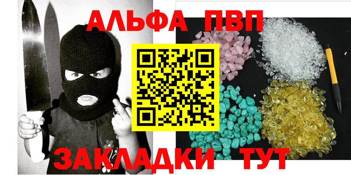 Alpha PVP VHQ  Вход с VPN  Alpha PVP Crystall  Грозный  Alpha PVP мука 