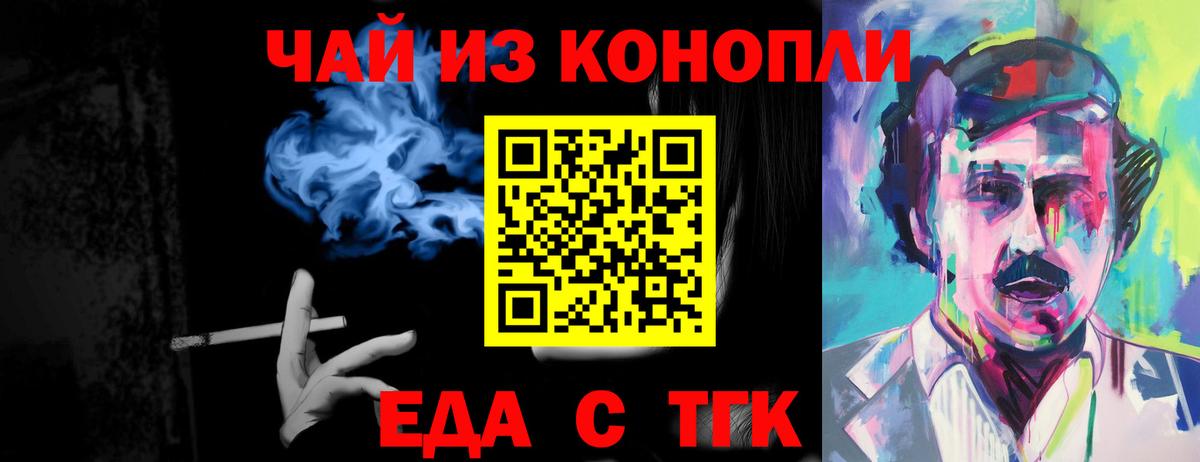 Печенье с ТГК конопля  Вход с VPN  Грозный 