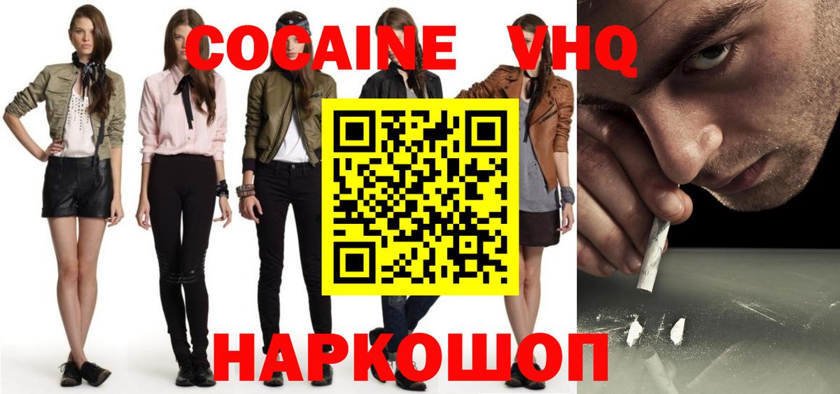 COCAIN Перу  COCAIN 97%  Грозный  Вход с VPN 
