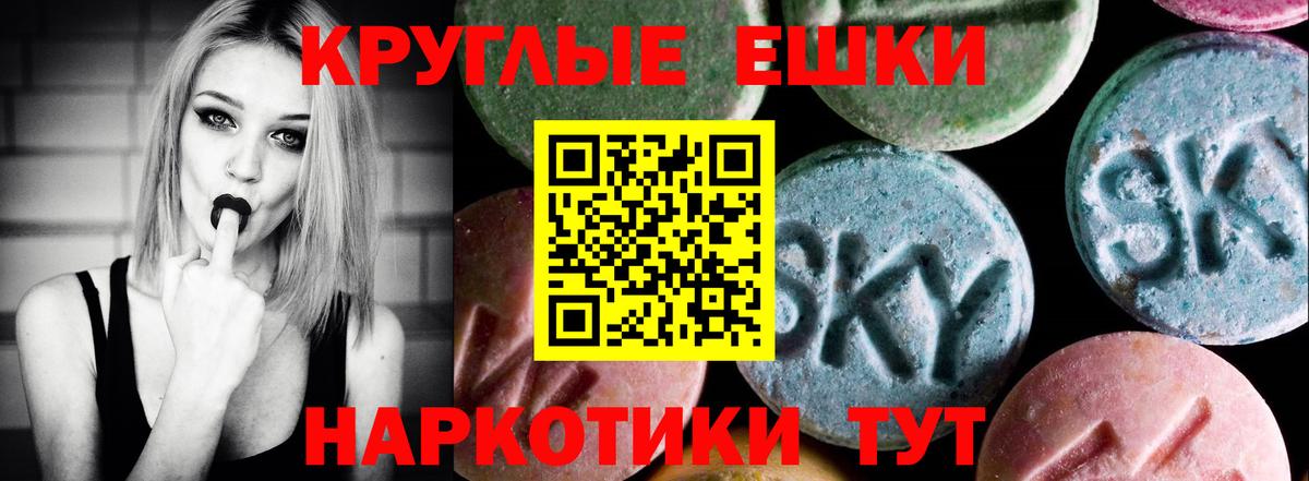 ЭКСТАЗИ 280 MDMA Грозный
