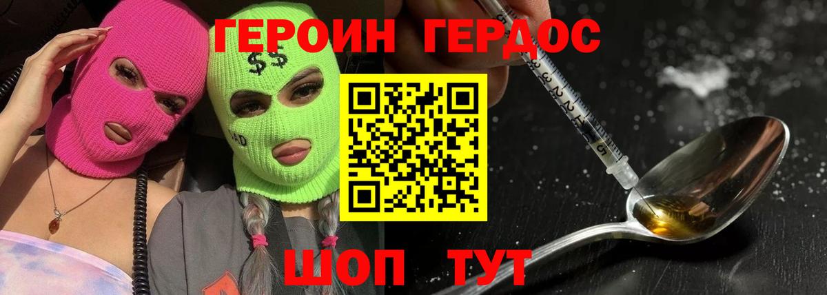 Героин Афган  Вход с VPN  Грозный 