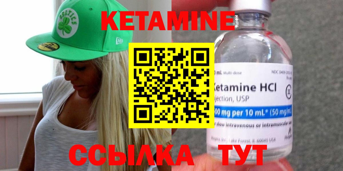 Кетамин ketamine Грозный