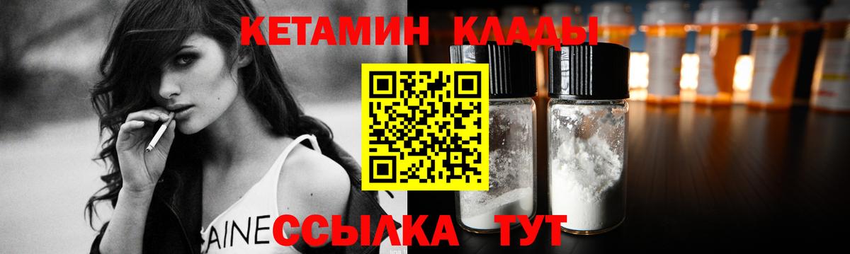 Грозный  КЕТАМИН ketamine  Вход с VPN 