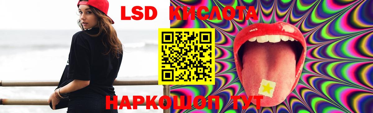 LSD-25 экстази ecstasy  LSD-25 экстази кислота  ЛСД экстази  Вход с VPN  Грозный 