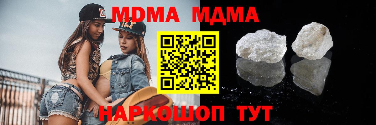 MDMA Molly  Вход с VPN  Грозный 
