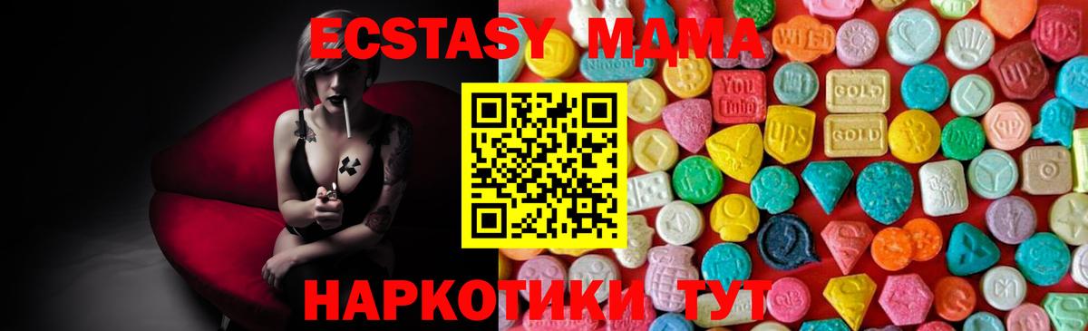МДМА crystal Грозный