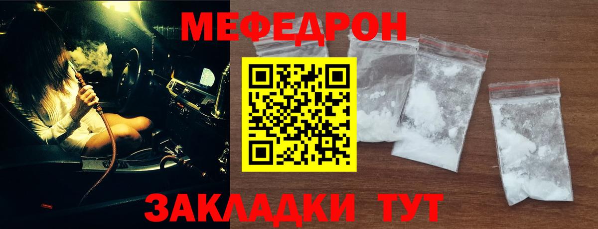 Меф  Вход с VPN  Мефедрон  Меф мяу мяу  Грозный 
