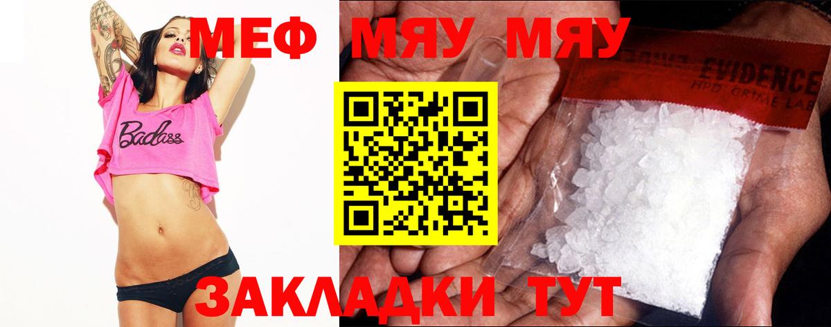 Мефедрон мука Грозный
