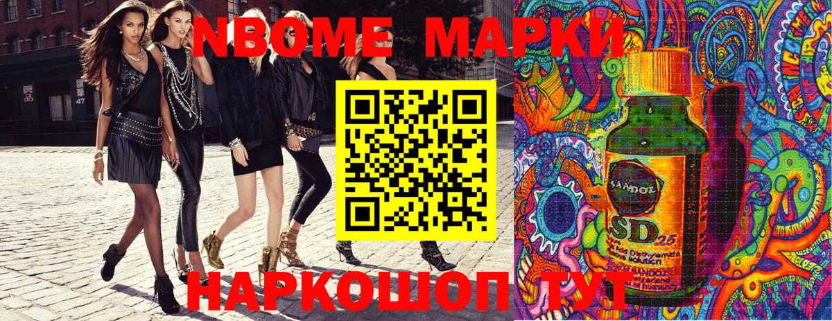 Марки 25I-NBOMe 1,8мг  Марки 25I-NBOMe 1,8мг  Вход с VPN  сколько стоит  Грозный 