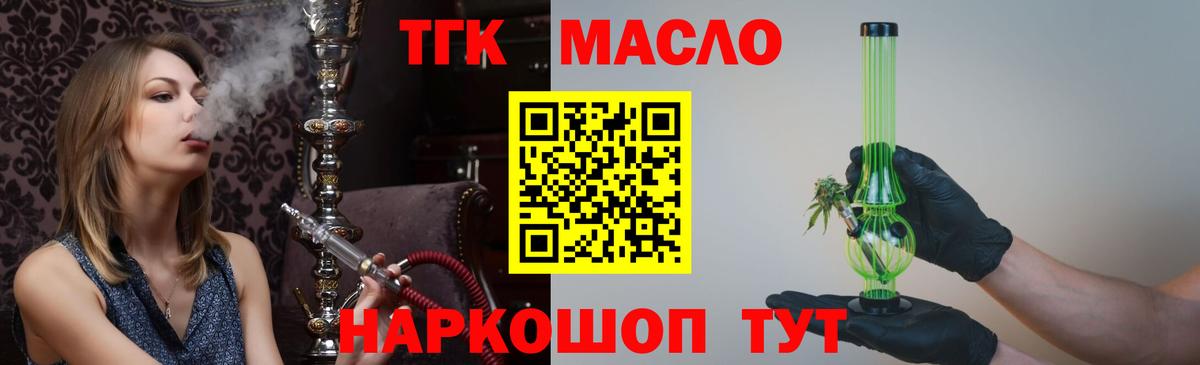 ТГК THC oil  Вход с VPN  Грозный  Дистиллят ТГК Wax 