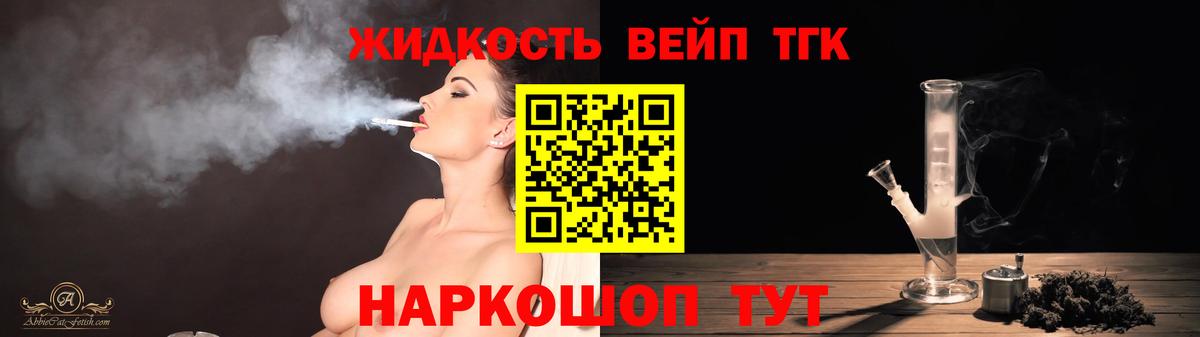 ТГК гашишное масло Грозный